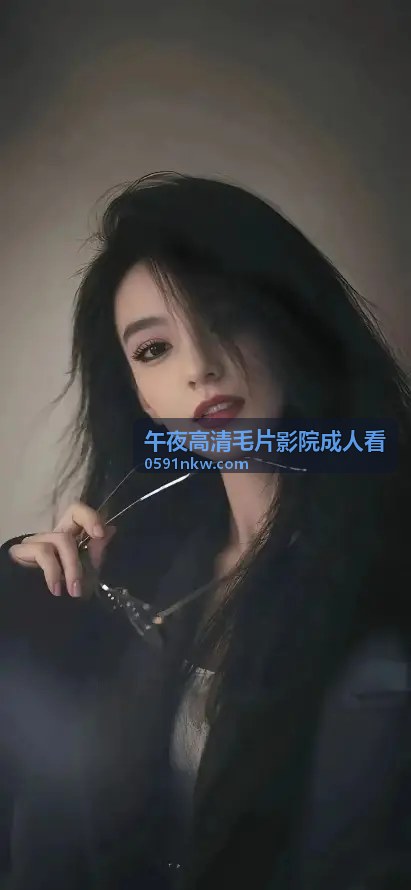 日韩精选 - 午夜高清毛片影院成人看